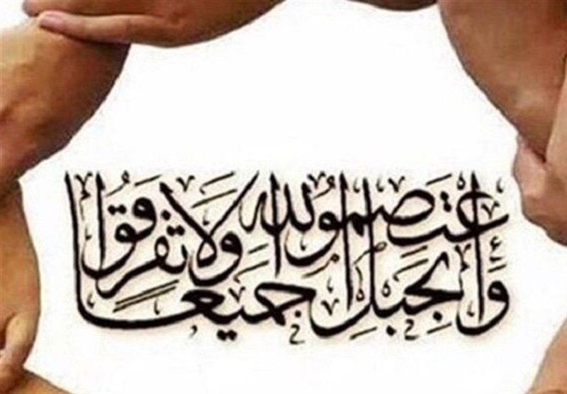 وحدت اسلامی ضرورتی حیاتی