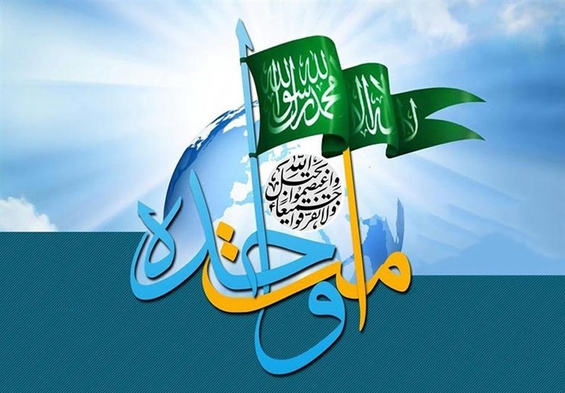 سوگند تاریخی وحدت و کرامت انسان
