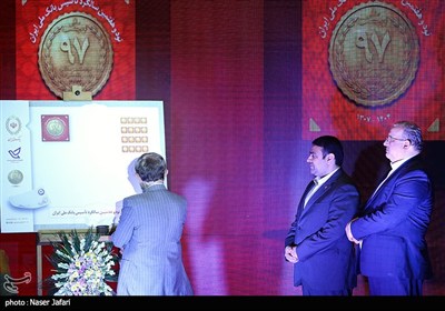 نود و هفتمین سالگرد تاسیس بانک ملی ایران