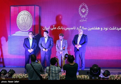 نود و هفتمین سالگرد تاسیس بانک ملی ایران