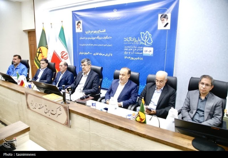 ۳ نیروگاه خورشیدی جدید با ظرفیت ۲۱ مگاوات در یزد افتتاح شد