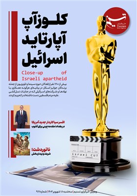 تسنيم،1200،تحريم