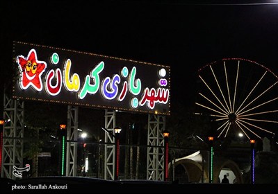 هیجان و شور و نشاط در شهربازی کرمان