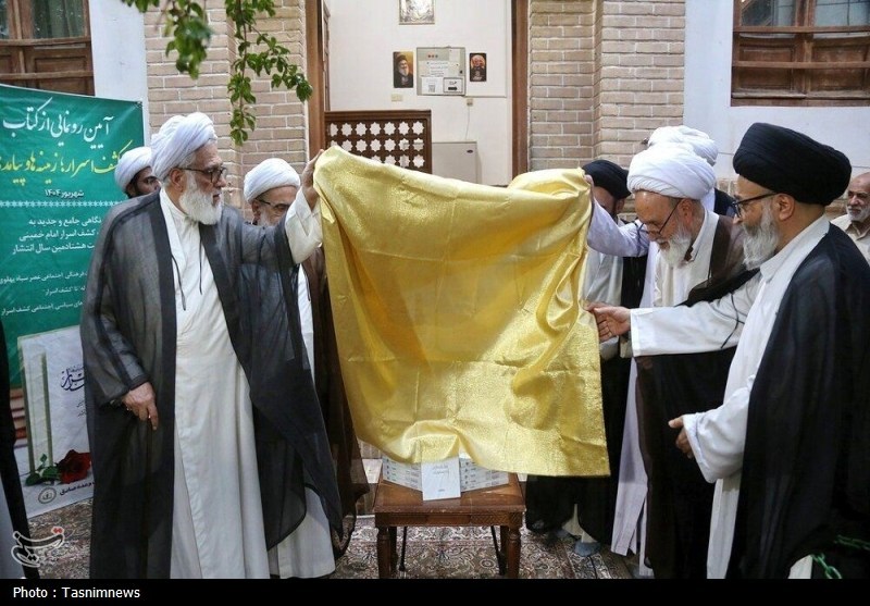 مراسم رونمایی از کتاب «کشف اسرار؛ زمینه‌ها و پیامدها»+ تصویر