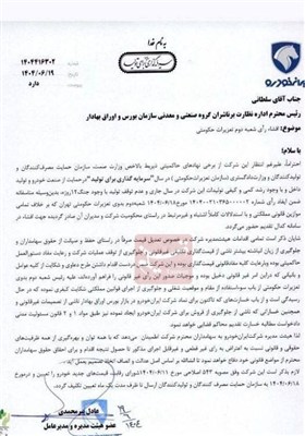 خودرو،ايران،فروشي،گران،تعزيرات
