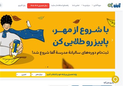 آلفا،مدرسه،بورسيه،شرايط،مدارك،بررسي،گروه،تحصيلي،مرحله،آموزشي ...