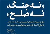 ضرورت برنامه‌ریزی 3گانه اقتصاد برای غلبه بر وضعیت «نه جنگ، نه صلح»