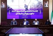 واگذاری زمین گلف مجموعه انقلاب به فدراسیون و موافقت با اعزام به بازی‌های آسیایی