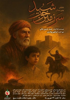 استان،نمايش،نمايشي،پروژه،خراسان،شمالي،طراح،بومي،مدير،مشاركت، ...