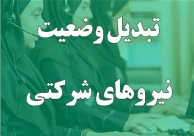 مجلس،دولت،بدري،شوراي،شركتي،اردبيل،بهداشت،اصلاح،نمايندگان،نير ...