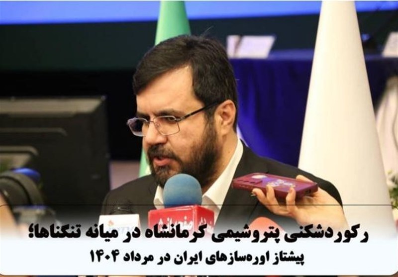 رکوردشکنی پتروشیمی کرمانشاه در میانه تنگناها؛ پیشتاز اوره‌سازهای ایران در مرداد 1404