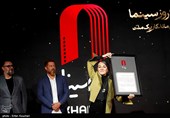 گرامیداشت روز ملی سینما