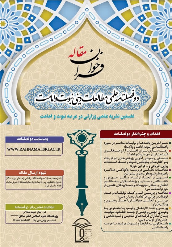 حوزه علمیه , صدسالگی حوزه علمیه قم , حوزه انقلابی , حوزه پیشرو و سرآمد , 