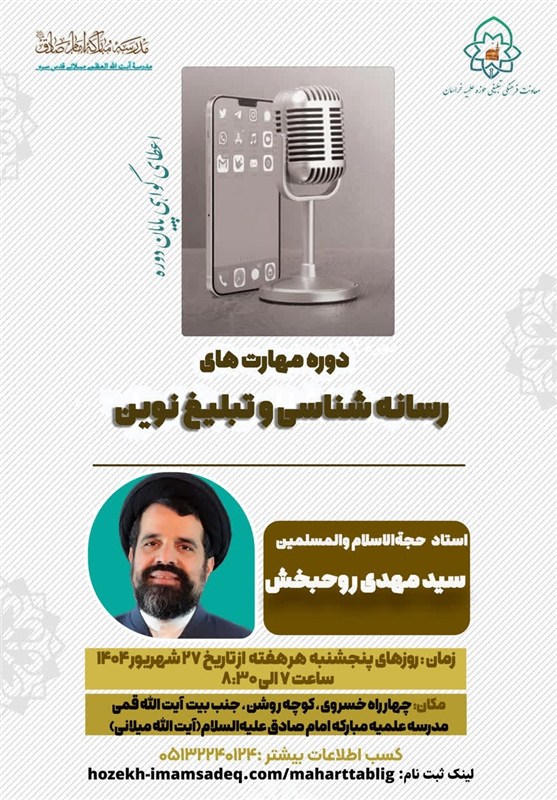 حوزه علمیه , صدسالگی حوزه علمیه قم , حوزه پیشرو و سرآمد , حوزه انقلابی , 