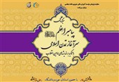 برگزاری میزگرد علمی با بررسی نقش تمدنی پیامبر(ص) در اندیشه امامین انقلاب