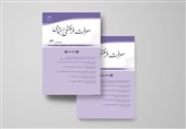 ویژه‌نامه جمعیت در فصلنامه معرفت فرهنگی اجتماعی منتشر شد