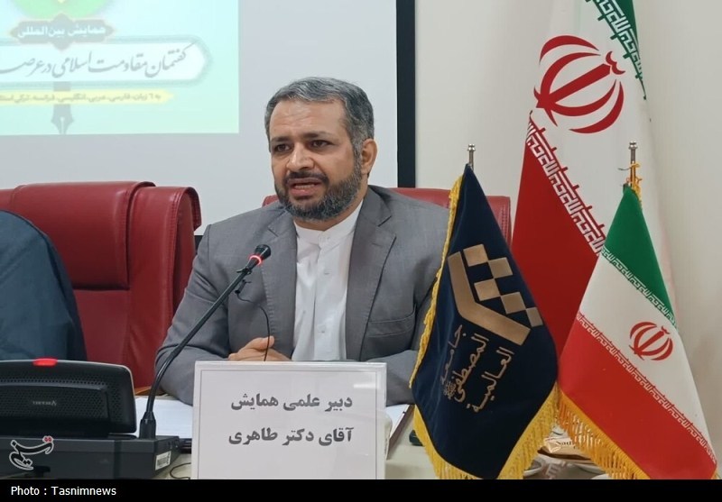 همایش بین‌المللی گفتمان مقاومت اسلامی در عرصه علوم انسانی برگزار می‌شود