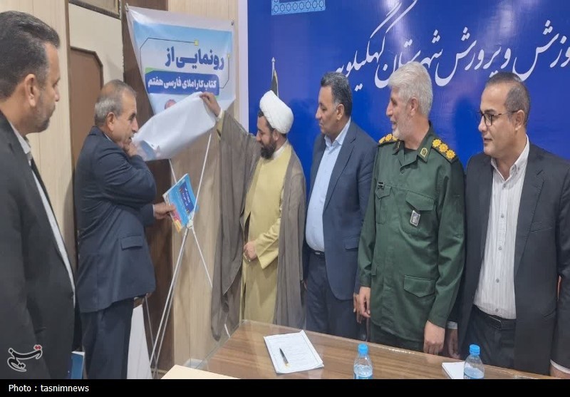 وزارت آموزش و پرورش , 