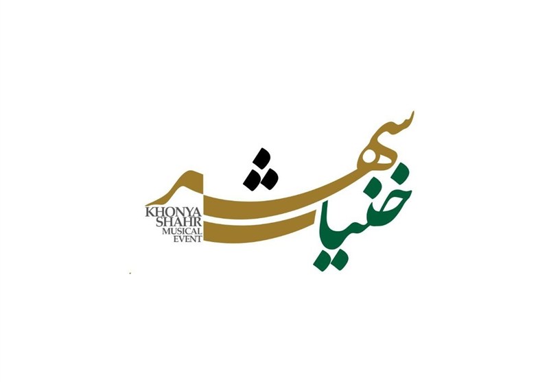 خنیاشهر در راه است