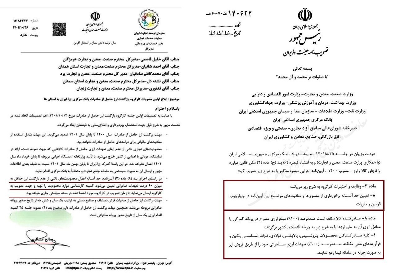 انتقاد از عملکرد کارگروه بازگشت ارز؛ میلیاردها دلار ارز به کشور برنگشته است 2