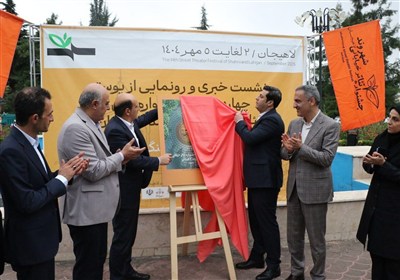 لاهيجان،هنرمندان،جشنواره،فرهنگ،اسلامي،تئاتر،خياباني،هنر،اجتم ...