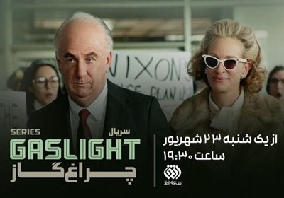 ميچل،چراغ،گاز،واترگيت،مارتا،نيكسون،رسوايي