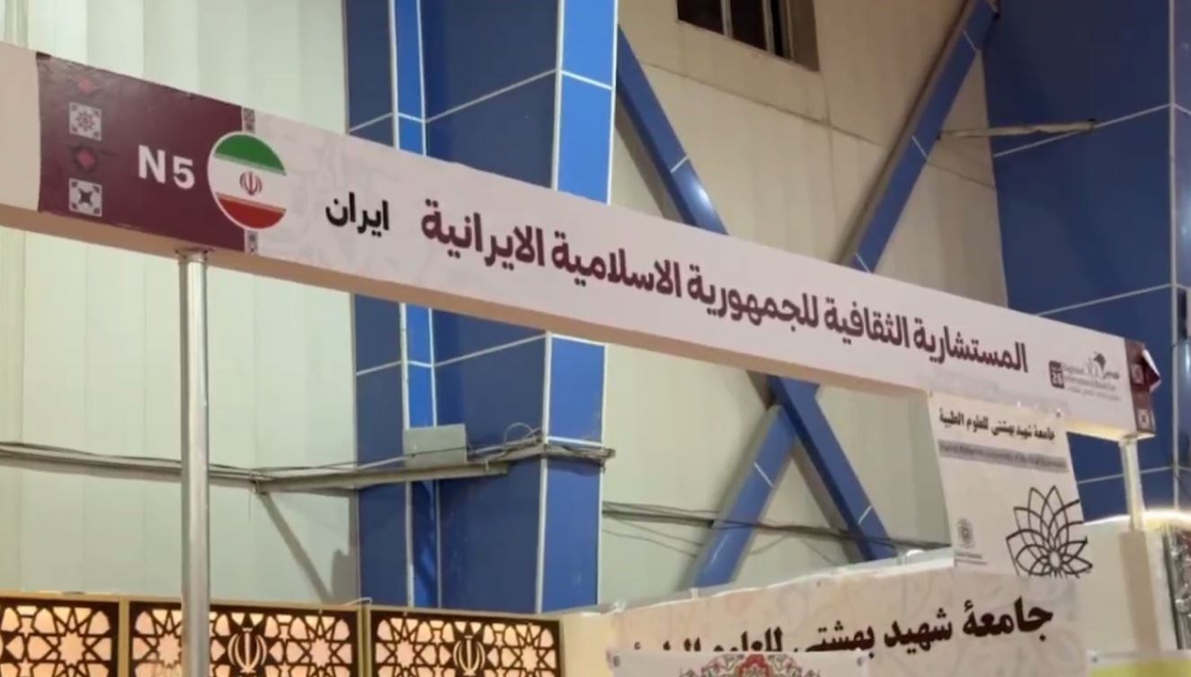 معرض الكتاب , بغداد , العراق , 