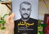عرضه خاطرات شهید امیرعبداللهیان در نمایشگاه کتاب بغداد