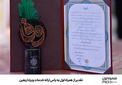 ارتباطي،ارتباطات،همراه،رويداد،كشور،خادمان،زائران،پشتيباني،موزه