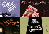 چهار نمایشنامهخوانی در عمارت نوفللوشاتو اجرا میشوند