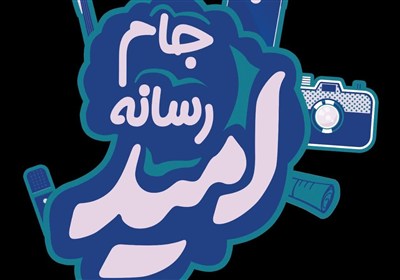 تيم،رقابت،تومان،آثار،عرفانيان،اميد،جام،داوري،شهيد،استان،تولي ...
