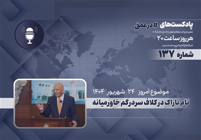 باراك،روابط،متحده،خاورميانه،لبنان،گسترده،سياست،آمريكا،تام،سف ...