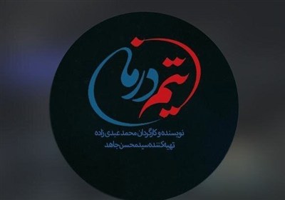 سريال،درمان،محمد،كليد،كارگرداني،فهرست،كارگردان،روزه،عشق،قسمت