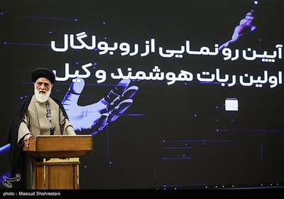 رونمایی از (روبولگال) نخستین روبات وکیل ایران