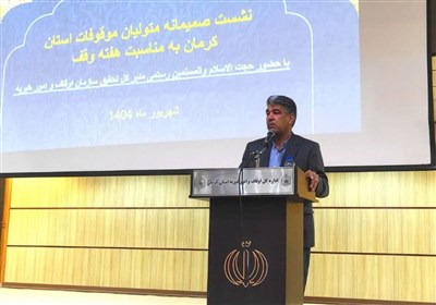 قانون،موقوفات،ثبت،اجرايي،استان،اوقاف،املاك،ادارات،كرمان،سند، ...