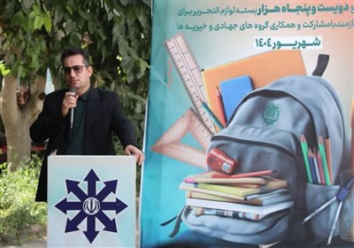 آموزشي،علوي،توزيع،متقيان،عبدي،بنياد،خراسان،تحصيلي،مهر،تأمين، ...