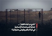 &quot;نادی دراجات الکفار&quot;... حمایة المساعدات الإنسانیة فی غزة أم قتل وفوضى عشوائیة؟