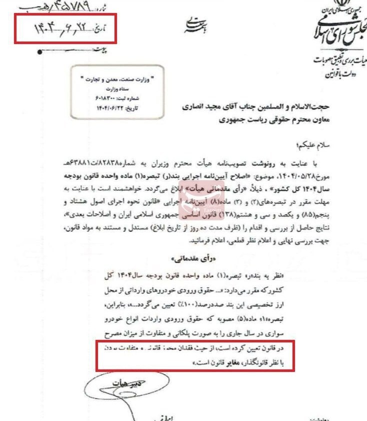 واردات خودرو , 