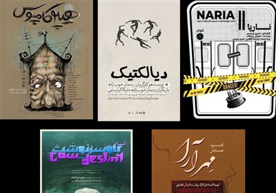 نمايش،كارگرداني،دقيقه،داستان،ساعت،مهر،شب،ميثم،ايفاي،رضا،نوشت ...