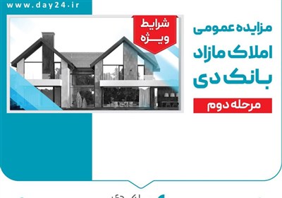 املاك،اطلاعات