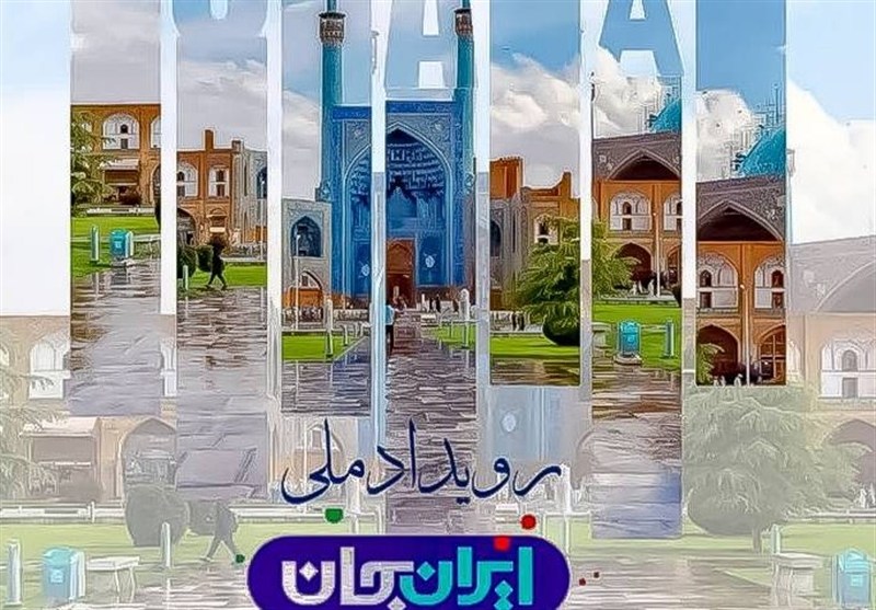 نگاهی به سومین «ایران جان» صدا و سیما