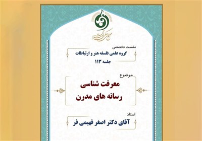 تغییر نگرش در ساخت برنامه‌های مذهبی ضروری است