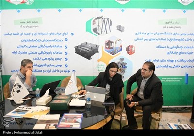 پنجمین نمایشگاه دستاوردهای وقف