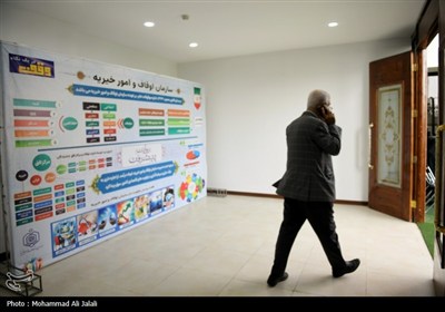 پنجمین نمایشگاه دستاوردهای وقف