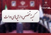 تعیین قیمت پایه 2.5 هزار میلیارد تومانی برای مولدسازی 107 ملک دولتی