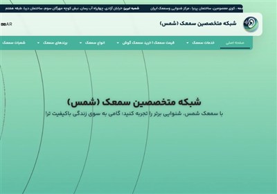 سمعك،شنوايي،تماس،شماره،سنجي،آدرس،قيمت،كلينيك،گوش،خيابان،تخصص ...