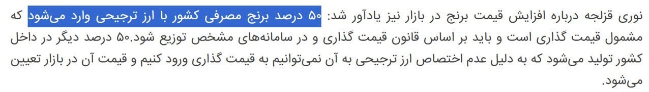 کشاورزی , واردات برنج , 