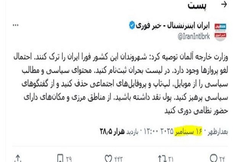 اینترنشنال دروغگو باز هم رسوا شد