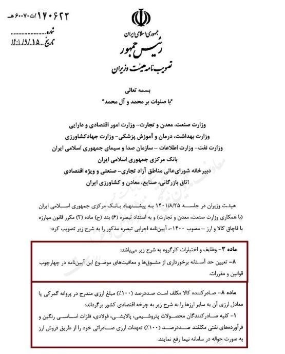 پیمان‌سپاری ارزی در بن‌بست نظارت / راز 20 میلیارد دلار ارز برنگشته چیست؟ 2