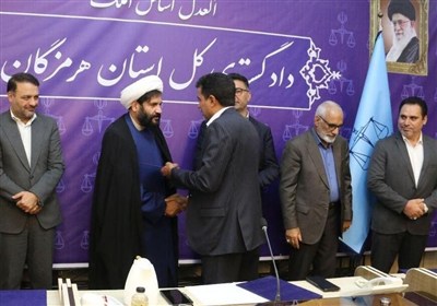 قضات،استان،قضايي،هرمزگان،رئيس،دادگستري،نظارت،دادسراي،كارنامه ...
